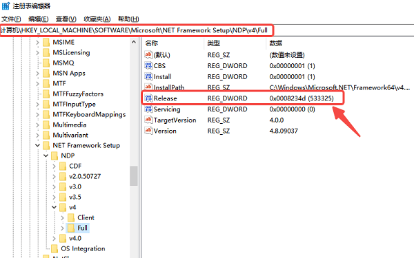通过注册表查看