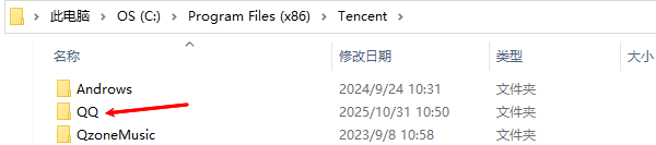 删除残留文件夹