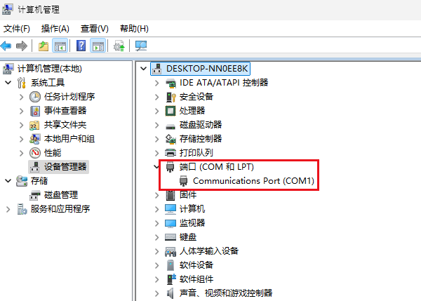 端口（COM和LPT）