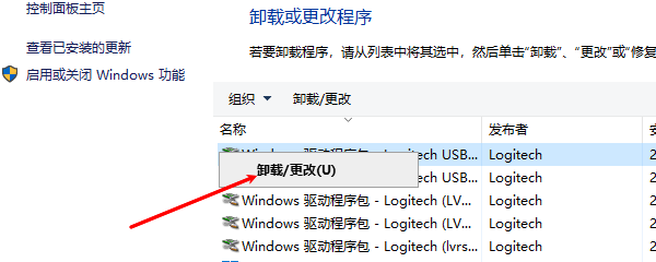 程序和功能管理 程序和功能管理