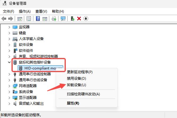 卸载旧版或冲突驱动