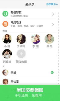 有信免费电话使用体验如何_有信免费电话怎么样