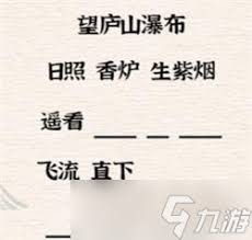 飞云直落猜生肖_飞云直下打一生肖