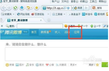 腾讯微博怎样批量删除_腾讯微博怎么批量删除