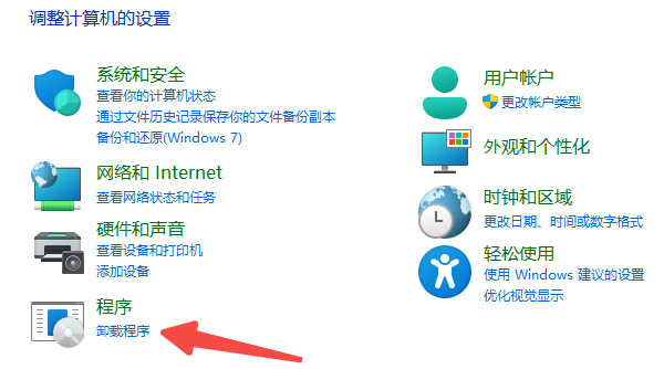 卸载无用软件 卸载无用软件