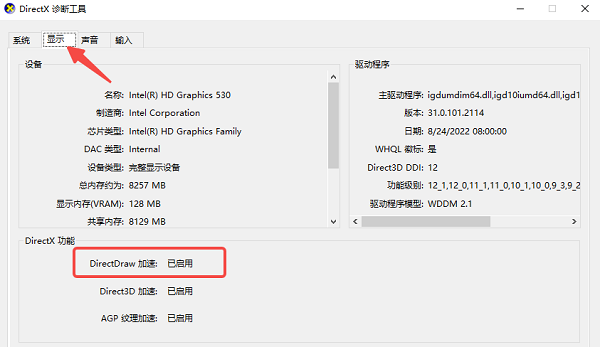 检查DirectDraw是否已经启用 检查DirectDraw是否已经启用