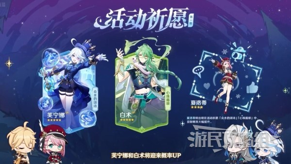 《原神》4.2版本前瞻节目兑换码及内容汇总_原神4.2前瞻兑换码