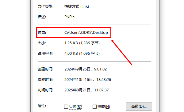 检查文件路径是否正确