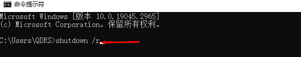 使用系统命令shutdown时报错 使用系统命令shutdown时报错