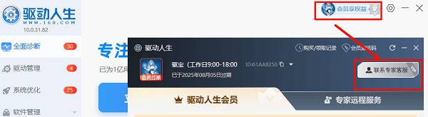 联系技术客服 联系技术客服