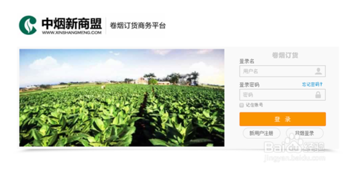 新商联盟网上订香烟如何支付_新商联盟网上订香烟