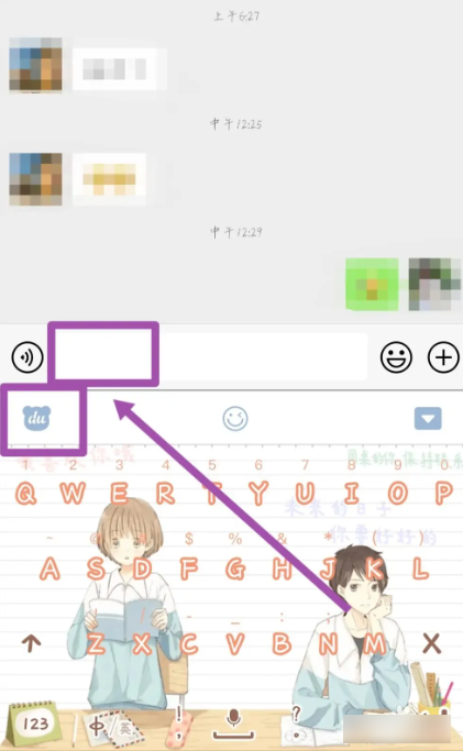 百度手机输入法怎么换皮肤?_百度换肤
