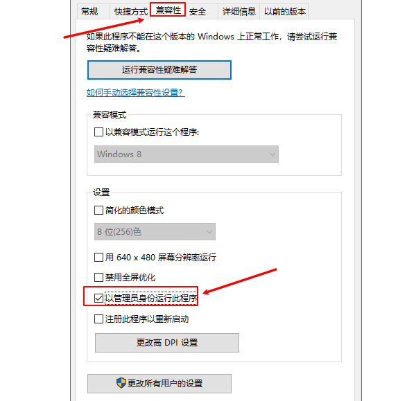 以管理员身份运行此程序