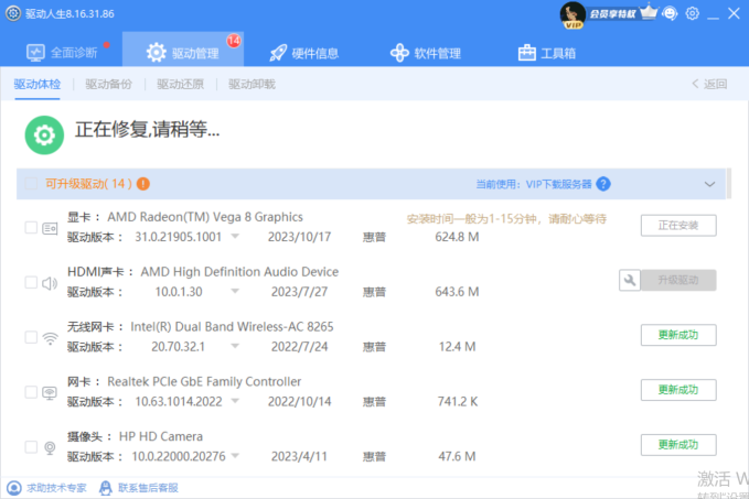 安装驱动程序 安装驱动程序