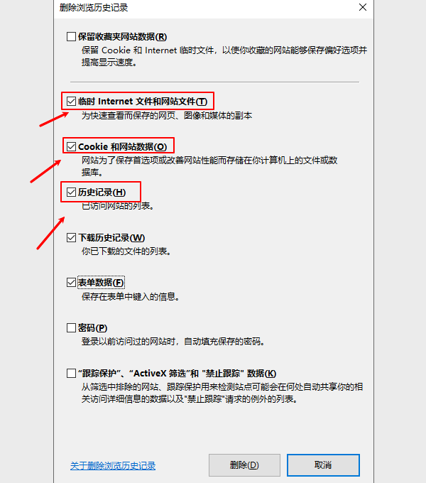 清理系统缓存与临时文件