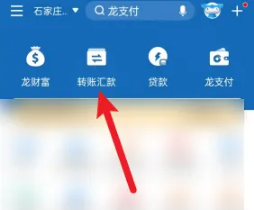 中国建设银行手机银行转账额度怎么查询?_建行手机银行转账限额