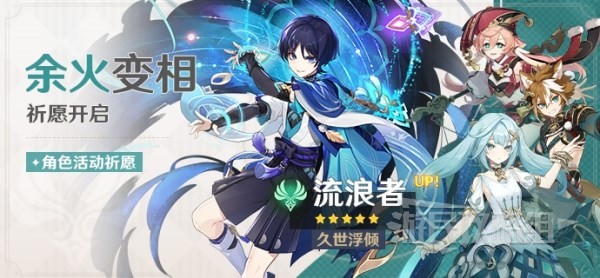 《原神》3.3版本卡池UP角色介绍_原神3.3版本up池角色