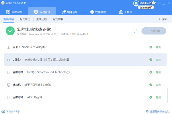 更新usb3.0驱动 更新usb3.0驱动