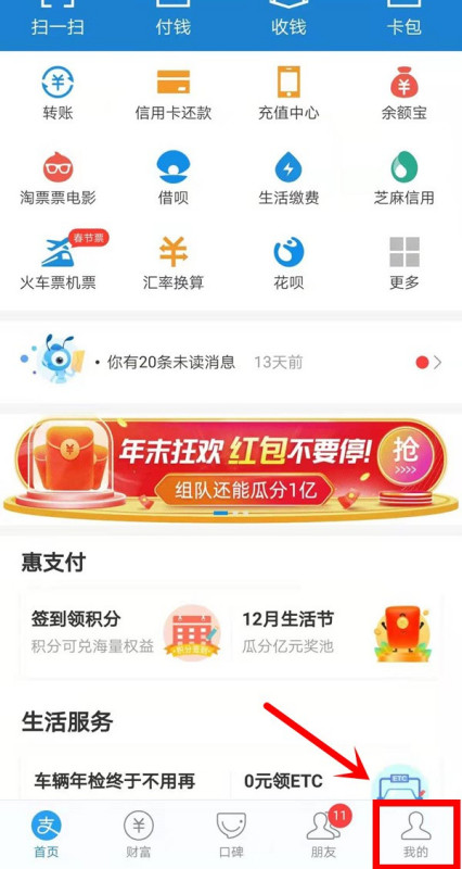 支付宝相互宝如何取消_支付宝相互宝怎么取消