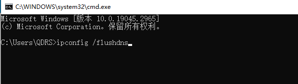 使用命令提示符修复网络 使用命令提示符修复网络
