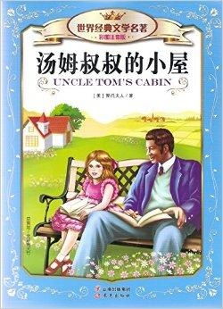 ！汤姆叔叔全新官方网站的神秘面纱_汤姆叔叔tom官方端口