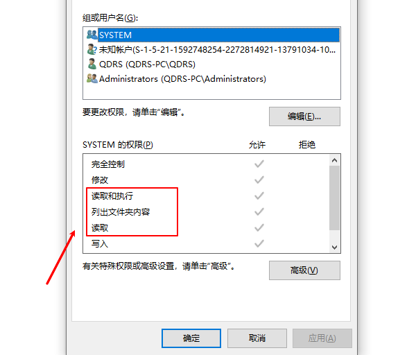 给予文件读取执行权限