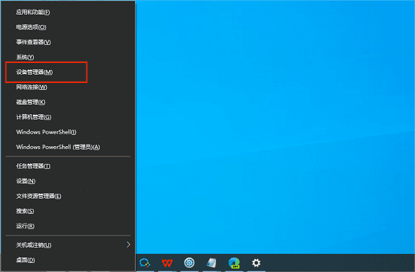 选择设备管理器 选择设备管理器