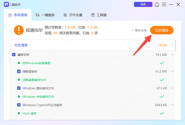 电脑C盘垃圾清理 电脑C盘垃圾清理