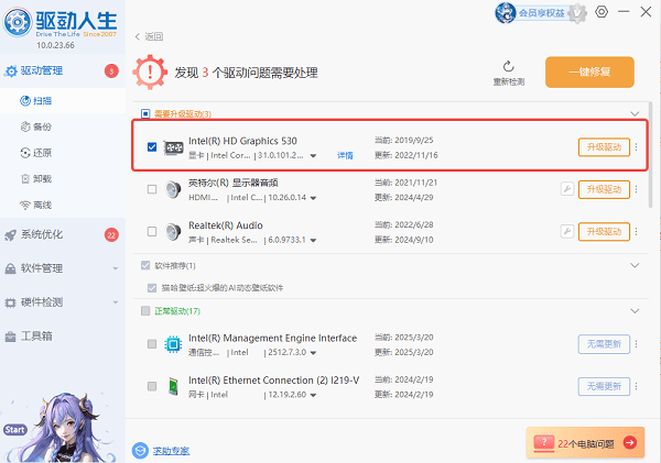 电脑驱动下载 电脑驱动下载