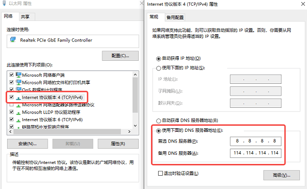 检查网络连接 检查网络连接