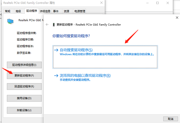更新网卡驱动程序 更新网卡驱动程序