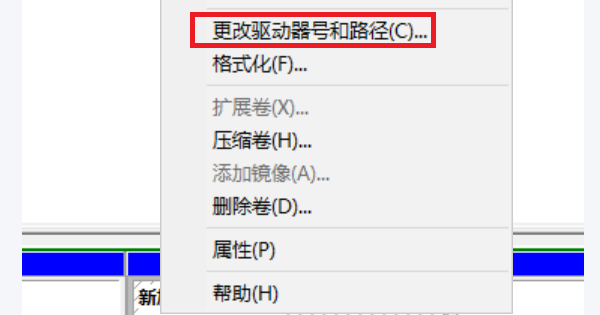 通过磁盘管理手动修复 通过磁盘管理手动修复