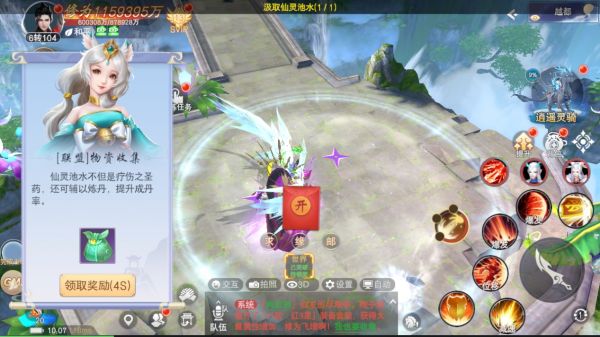 主宰仙侠联盟任务怎么玩?_仙侠联盟