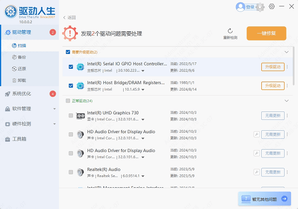 更新电脑驱动 更新电脑驱动