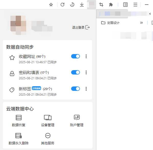 通过浏览器自带功能恢复 通过浏览器自带功能恢复