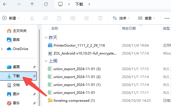 清理下载文件夹 清理下载文件夹