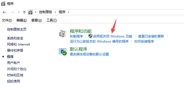 启用或关闭 Windows 功能 启用或关闭 Windows 功能