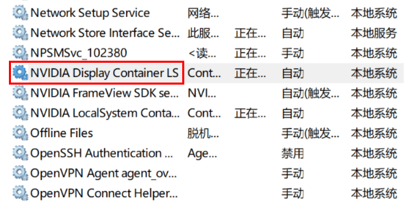 重启英伟达相关服务 重启英伟达相关服务