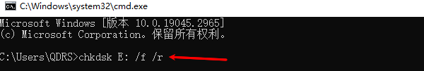 使用命令提示符修复文件系统 使用命令提示符修复文件系统