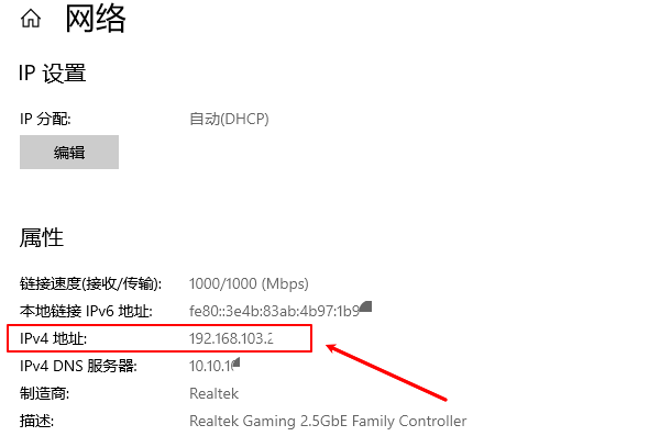 通过系统“设置”菜单查看IP地址