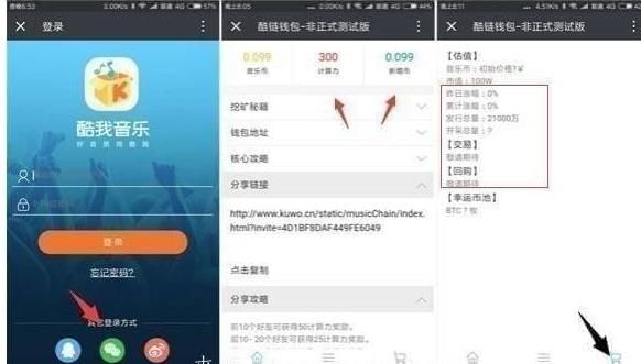 酷链钱包怎么玩?_酷链钱包