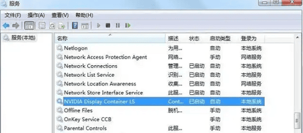 检查NVIDIA服务状态 检查NVIDIA服务状态