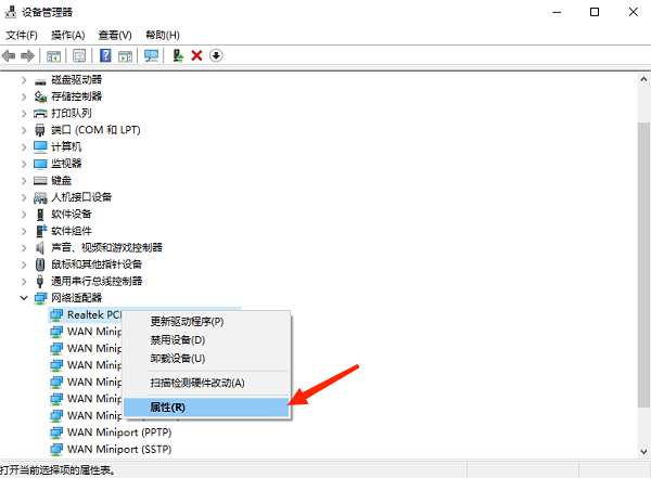 网卡属性 网卡属性