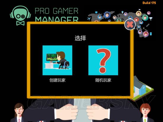《职业玩家经理》上手指南与游戏模式介绍_职业玩家经理