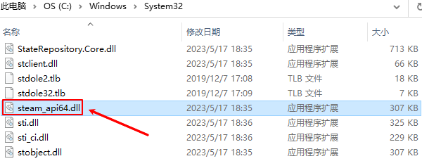 下载steam_api.dll文件