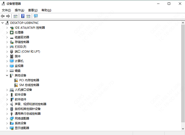 检查设备管理器 检查设备管理器