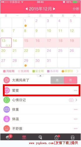 美柚里填满爱心是什么意思?_美柚是什么