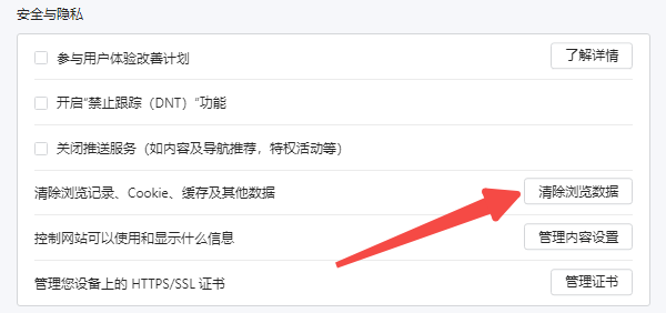 删除浏览器缓存和历史记录 删除浏览器缓存和历史记录