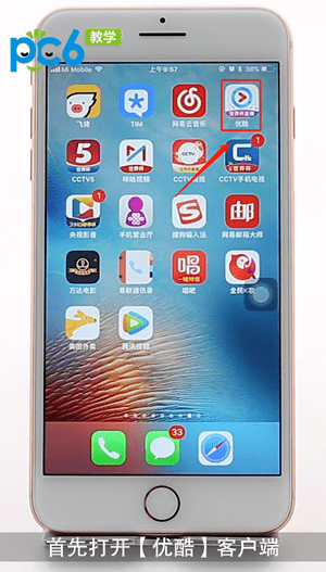 优酷如何设置倍速_优酷加速