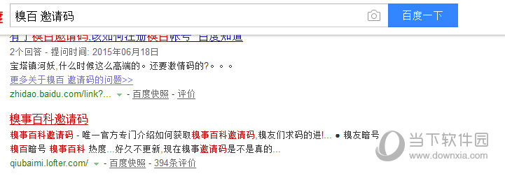 免费发放糗事百科邀请码大全